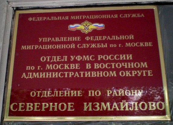 прописка в Михайловке